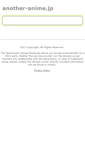 Mobile Screenshot of another-anime.jp
